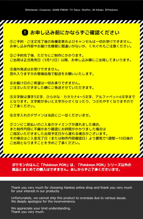 楽天市場 ポケモンのはんこ Pokemon Pon イッシュ地方ver 木彫りタイプ ご奉仕品 メール便 印鑑はんこshopハンコズ