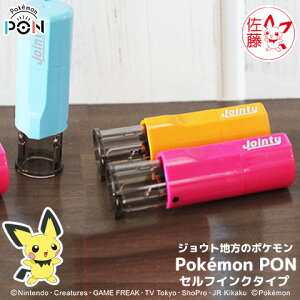 �y�ő�300�~OFF�N�[�|����P2�{�����������z�|�P�����̂͂� �|�P�����̈�ӁuPokemon PON�v�i�W���E�g�n��ver.�j�Z���t�C���N�^�C�v[���[����]
