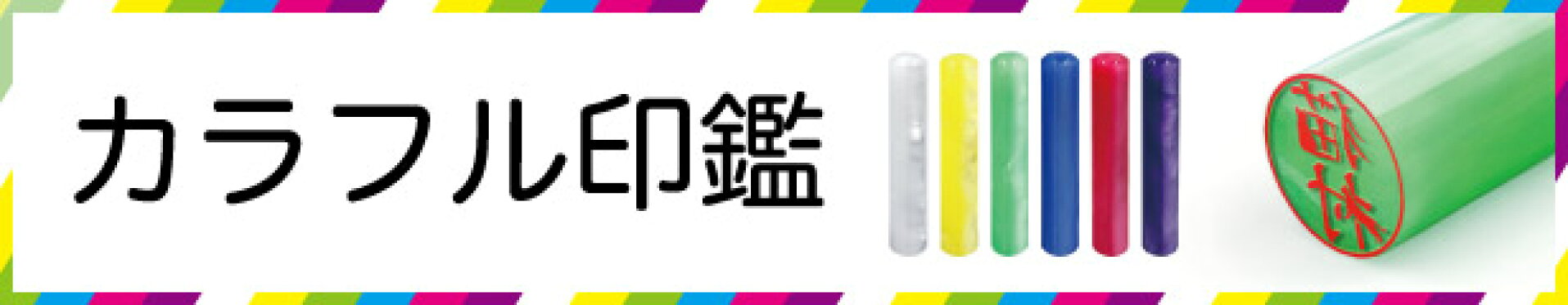 猫印鑑 ねこ 猫 動物 印鑑 はんこ ハンコ 銀行印 認印 浸透印 シャチハタ ブラザー brother ネーム印 口座開設 ギフト 贈り物 名入れ 成人祝 卒業 入学 かわいい おしゃれ イラスト 匠 10年保証 はんこ広場　カラー　クリア　柘植　黒水牛　水牛　チタン