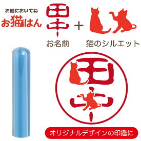 てまり 印鑑 12mm ブルー かわいい 猫の印鑑 はんこ 銀行印 や 認印 として 猫好き の方への プレゼント に 10年保証 で安心！