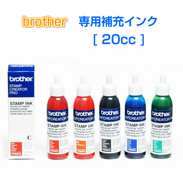 【楽天市場】【brother オリジナルスタンプ 専用補充インク