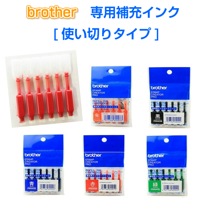 【楽天市場】【brother オリジナルスタンプ 専用補充インク】[ 10cc