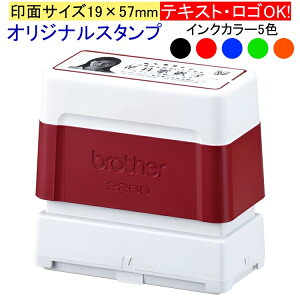 ybrother 2260zIWiX^vyʃTCY19×57mmzuU[ X^vNG[^[ 菑 摜 ȒP 쐬 ͂ S Z A gp ` J[ Lx Z |CgJ[h 