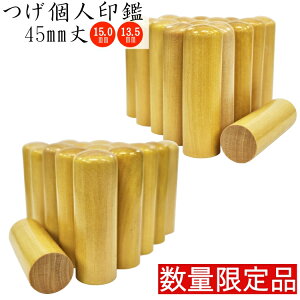yʌizl   45mmyӂ̂ݒPizVR/؍// TCY 13 15mm/s/F/ƒ/ORpNg/~j/Z/̓|Cg/荠/