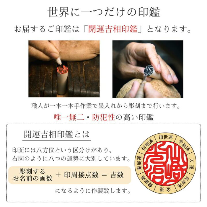 楽天市場】【誕生記念はんこ】黒水牛芯持最高品【開運吉相印鑑 
