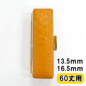 y݌Ɍ SALEzG{XwjӃP[X Xgbp[tyizΉӃTCYF13.5×60mm / 16.5×60mmS[hg  s F ͂  P[X  ֗[ ֗ACe 60mm