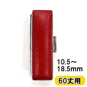 y݌Ɍ SALEz ԃ~yӃP[X Xgbp[ȂzΉӃTCYF10.5`18.0mm×60mm s F ͂  P[X  ֗[ ֗ACe 60mmp ʉi i V