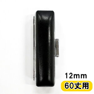 y݌Ɍ SALEz yӃP[X@Xgbp[EȂmgnzΉӃTCYF12.0×60mm s F ͂  P[X  ֗[ ֗ACe 60mmp J^g 