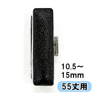 y݌Ɍ SALEz~ӃP[X Xgbp[ȂmgnΉӃTCYF10.5`15×55mmVo[g  s F ͂  P[X  ֗[ ֗ACe 55mmp J^g 