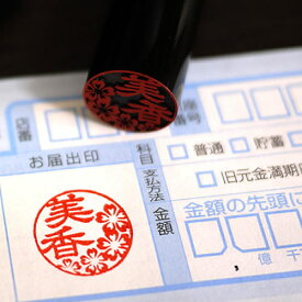 楽天市場 可愛い 印鑑 激安の通販