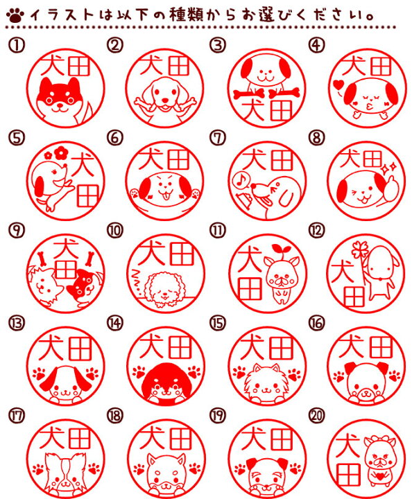 楽天市場 送料無料 印鑑 かわいい はんこ 銀行印 認印 わんこばん黒水牛印鑑 犬のはんこ 15 0mm 個人印鑑 ハンコ いんかん イヌ 印鑑 セット 10p05dec15 送料無料 いぬ ギフト かわいい はんこ 父の日 母の日 敬老の日 イラスト ハンコヤストア