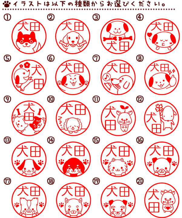 楽天市場 送料無料 印鑑 かわいい わんこばん 回転式ネーム印 犬のはんこ 10 0mm 個人印鑑 ハンコ いんかん イヌ 送料無料 いぬ ギフト 印鑑 はんこ ジョインティ 認印 ピンク ブラック 浸透印 認印 判子 いぬ イラスト スタンプ 絵 かわいい はんこ 父の日 母の日