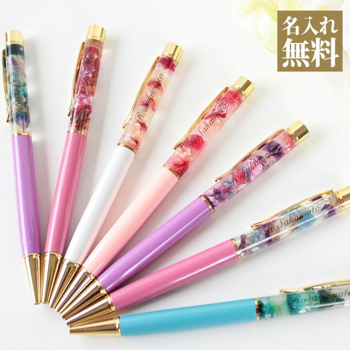 楽天市場】名入れ ハーバリウムボールペン 送料無料ハーバリウム  