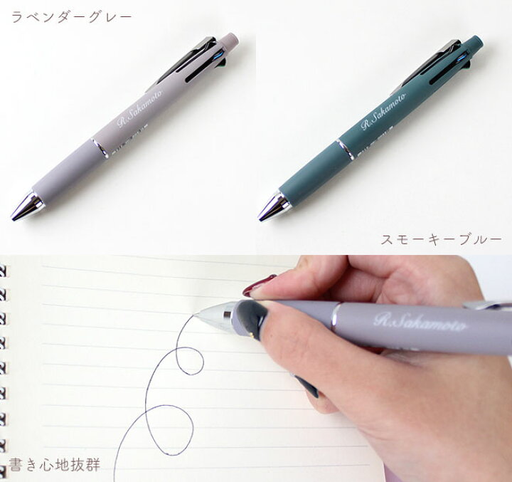 楽天市場 ボールペン 名入れ無料 ジェットストリーム4 1 ハピネスカラー 限定 0 5mm 名入れ ペン 多機能ボールペン ギフト 三菱鉛筆 Uni 卒業記念品 卒団記念品 入学祝 就職祝 誕生日プレゼント 父の日 母の日 創業記念 創立記念 成人式 記念品 送料無料 敬老の日