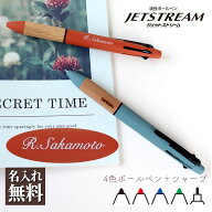 【10％OFFクーポン配布中】ボールペン 名入れ 無料 ジェットストリーム カリモク家具 コラボ 4＆1 0.5mm …