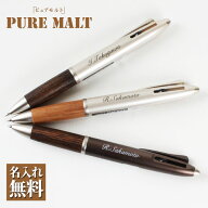【10％OFFクーポン配布中】ボールペン 名入れ 無料 ジェットストリーム ピュアモルト 2＆1 ギフト 黒 赤…
