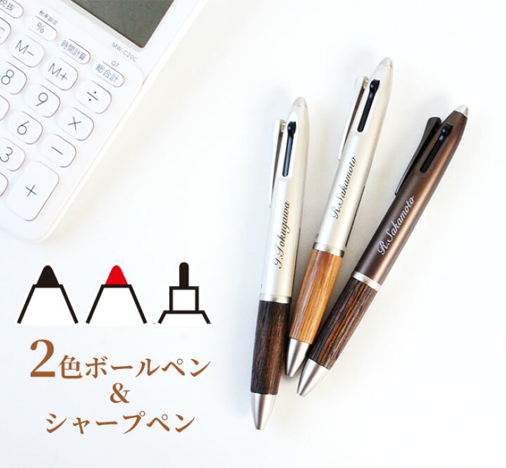 楽天市場 ボールペン 名入れ無料 ジェットストリーム ピュアモルト 2 1 黒 赤ボールペン シャープペン 多機能ボールペン ギフト 三菱鉛筆 卒業記念品 卒団記念品 入学祝 就職祝 誕生日プレゼント 父の日 母の日 創業記念 創立記念 成人式 記念品 送料無料 敬老の日