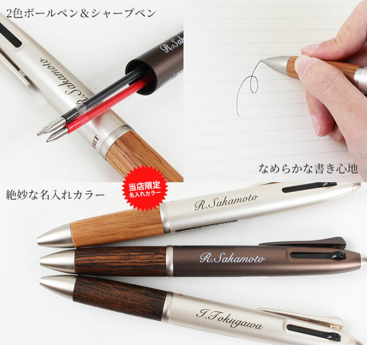 楽天市場 ボールペン 名入れ無料 ジェットストリーム ピュアモルト 2 1 黒 赤ボールペン シャープペン 多機能ボールペン ギフト 三菱鉛筆 卒業記念品 卒団記念品 入学祝 就職祝 誕生日プレゼント 父の日 母の日 創業記念 創立記念 成人式 記念品 送料無料 敬老の日