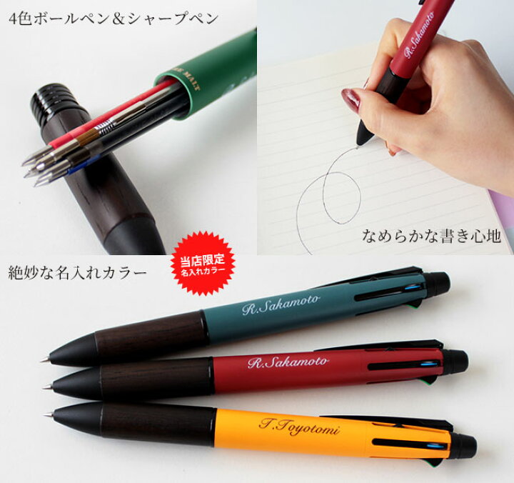 市場 名入れ無料 多機能ペン お得 ボールペン シャンパンゴールド Pr 4 ジェットストリーム 限定 プレゼント 三菱鉛筆 可愛い 1 お揃い すみっコぐらし