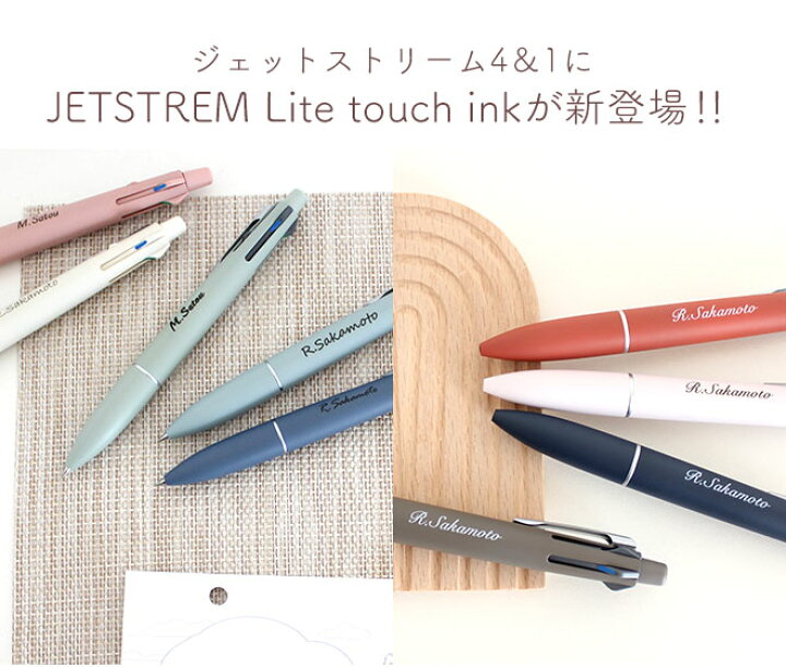 楽天市場】【10％OFFクーポン配布中】 名入れ ジェットストリーム 