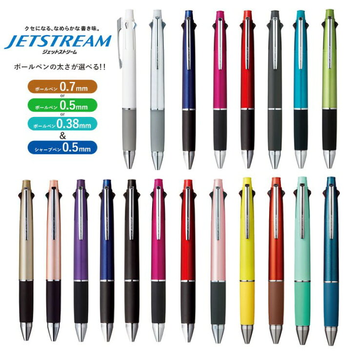 楽天市場】【半額50％OFFクーポン配布中】 ボールペン ジェット  