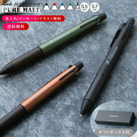 【10％OFFクーポン配布中】 ボールペン 名入れ 無料 ピュアモルト ジェットストリームインサイド 多機能ペン 4&1 多機能ボールペン ギフト 三菱鉛筆 卒業記念品 卒団記念品 入学祝 就職祝 誕生日プレゼント 父の日 母の日 創業記念 創立記念 成人式 記念品 送料無料