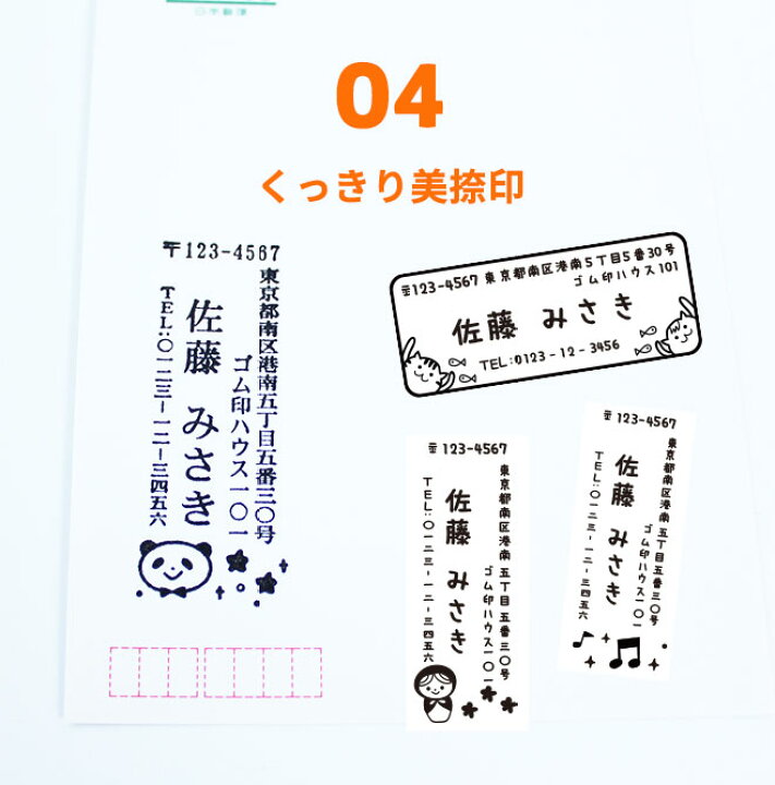 楽天市場 送料無料 イラスト入り 住所印 木台 60mm 25mm かわいい スタンプ ゴム印 社判サイズが選べる 個人 法人用 はがき 封筒 暑中見舞い 残暑見舞い 年賀状 印鑑 はんこ オリジナル オーダーメイド スタンプ ハンコ 判子 社印 社印 住所判 会社印 住所印鑑