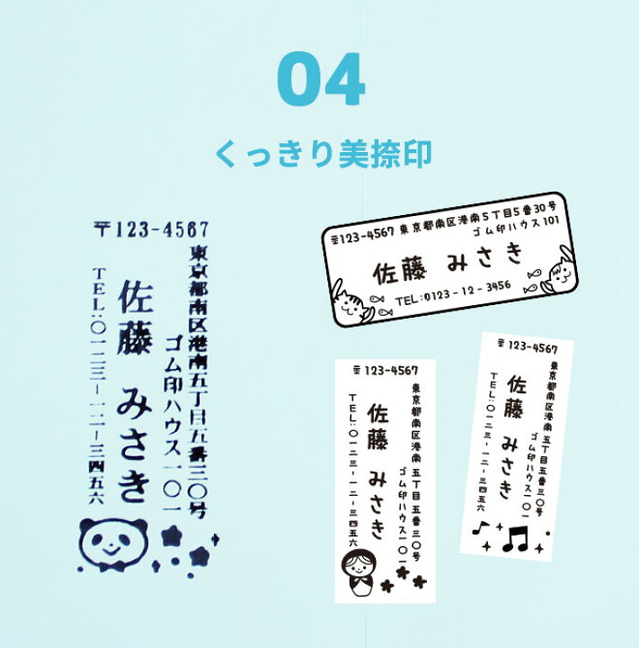 楽天市場 送料無料 イラスト入り 住所印 スキナスタンプ 60mm 25mm かわいい スタンプ ゴム印 社判サイズが選べる 個人 法人用 はがき 封筒 暑中見舞い 残暑見舞い 年賀状 印鑑 はんこ オリジナル オーダーメイド スタンプ ハンコ 判子 社印 社印 住所判 会社印