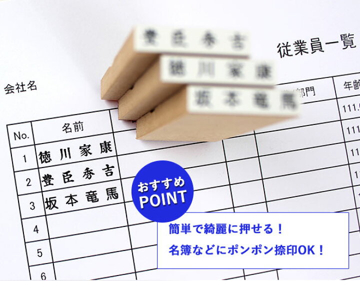 楽天市場 送料無料 ゴム印 氏名印 科目印 6mm 30mm個人印鑑 ハンコ お名前スタンプ おなまえスタンプ 漢字 ひらがな 片假名 ゴム印慶弔 氏名印 入園 入学にも おなまえスタンプ お名前スタンプ おなまえポン 氏名印 科目印 漢字タイプ ハンコヤストア