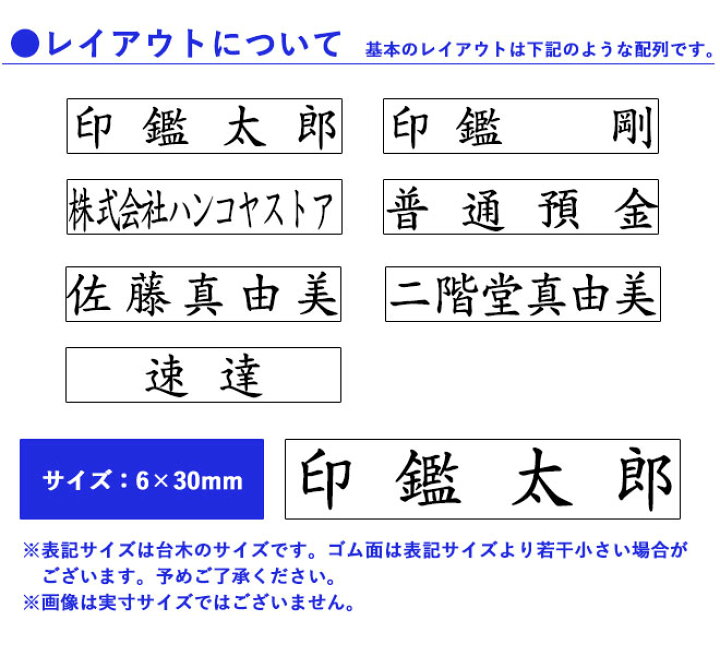 楽天市場 送料無料 ゴム印 氏名印 科目印 6mm 30mm個人印鑑 ハンコ お名前スタンプ おなまえスタンプ 漢字 ひらがな 片假名 ゴム印慶弔 氏名印 入園 入学にも おなまえスタンプ お名前スタンプ おなまえポン 氏名印 科目印 漢字タイプ ハンコヤストア 楽天市場 送料無料 ゴム印 氏名印 科目印 6mm 30mm個人印鑑 ハンコ お名前スタンプ おなまえスタンプ 漢字 ひらがな 片假名 ゴム印慶弔 氏名印 入園 入学にも おなまえスタンプ お名前スタンプ おなまえポン 氏名印 科目印 漢字タイプ ハンコヤストア