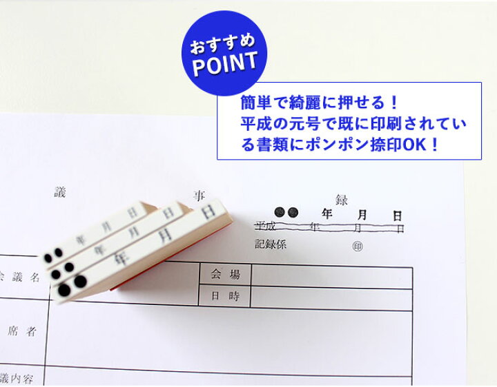 楽天市場】【送料無料】 ゴム印 令和 新元号+年月日 3本セット ゴム印 33mm×5mm 43mm×5mm 55mm×5mm印鑑 ハンコ 新元号 平成 新元号ゴム印 元号訂正用ゴム印 改元用 平成訂正用 新元号はんこ 新元号スタンプ 6号 5号 4号 : ハンコヤストア 楽天市場】【送料無料】 ゴム印 令和 新元号+年月日 3本セット ゴム印 33mm×5mm 43mm×5mm 55mm×5mm印鑑 ハンコ 新元号 平成 新元号ゴム印 元号訂正用ゴム印 改元用 平成訂正用 新元号はんこ 新元号スタンプ 6号 5号 4号 : ハンコヤストア