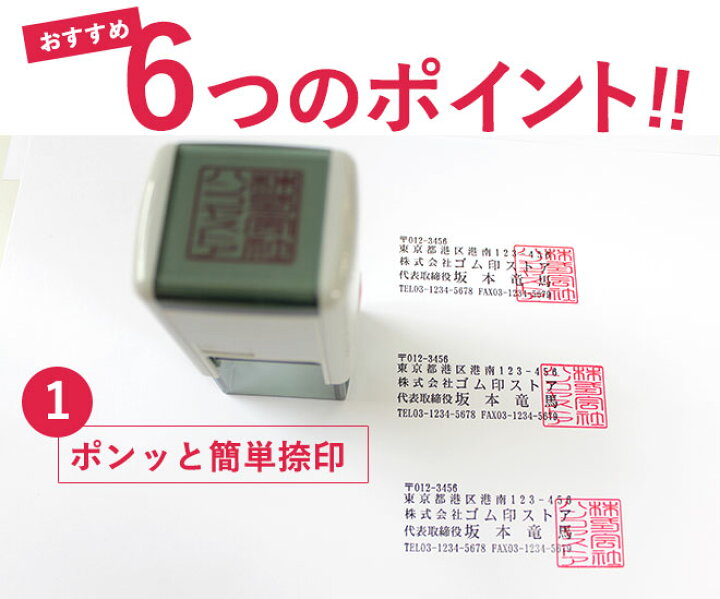 楽天市場】【送料無料】 ゴム印 角印 (スキナスタンプ)サイズが選べる【20mm×20mm】個人印鑑 ハンコ いんかん 就職祝い 印鑑セット はんこ 会社 ギフト 祝い プレゼント : ハンコヤストア 楽天市場】【送料無料】 ゴム印 角印 (スキナスタンプ)サイズが選べる【20mm×20mm】個人印鑑 ハンコ いんかん 就職祝い 印鑑セット はんこ 会社 ギフト 祝い プレゼント : ハンコヤストア