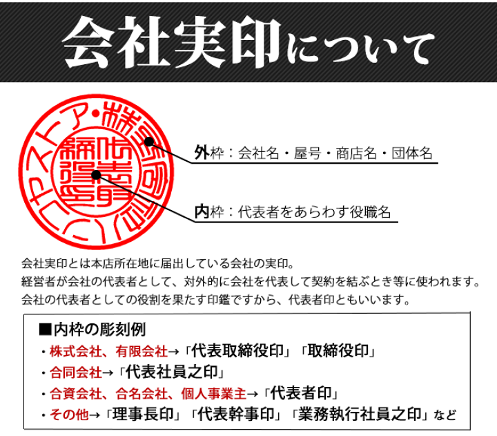 楽天市場】【10％OFFクーポン配布中】 法人印鑑 黒水牛印鑑 2本