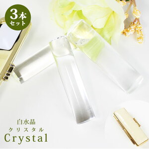 【10%OFFクーポン配布中】 印鑑 はんこ 宝石印鑑 白水晶 クリスタル【12mm〜18mm】3セット クロコ風印鑑ケース付 実印 銀行印 認印 開運印鑑 祈願 女性 男性 ケース付き かわいい crystal 12.0mm 13.5