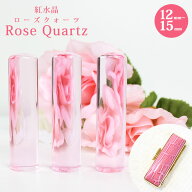 【10％OFFクーポン配布中】印鑑 はんこ 宝石印鑑　紅水晶印鑑 ローズクォーツ【12.0mm 13.5mm 15.0mm 16.…