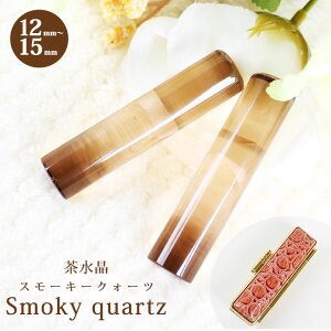 y10OFFN[|zzz  ͂ Έ Ӂy12mm`15mmzX[L[NH[c NRP[Xt  s F J^ F  j P[Xt 킢 crystal 12.0