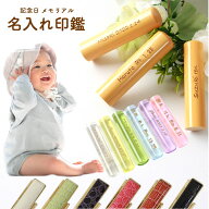【10％OFFクーポン配布中】印鑑 はんこ 銀行印 認印 子供 こども メモリアルグッズ 赤ちゃん 個人印鑑 名…
