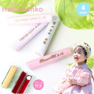 【10％OFFクーポン配布中】印鑑 はんこ 銀行印 認印 メモリアル 名入れ 花はんこ　【12.0mm】 フォーマル…