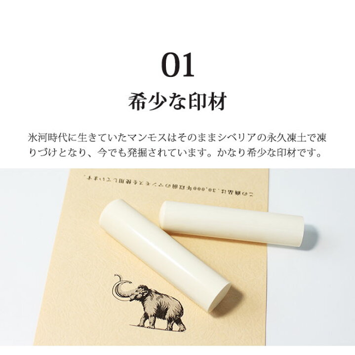 楽天市場】印鑑 はんこ マンモス印鑑【18.0mm】高級もみ革印鑑ケース付 
