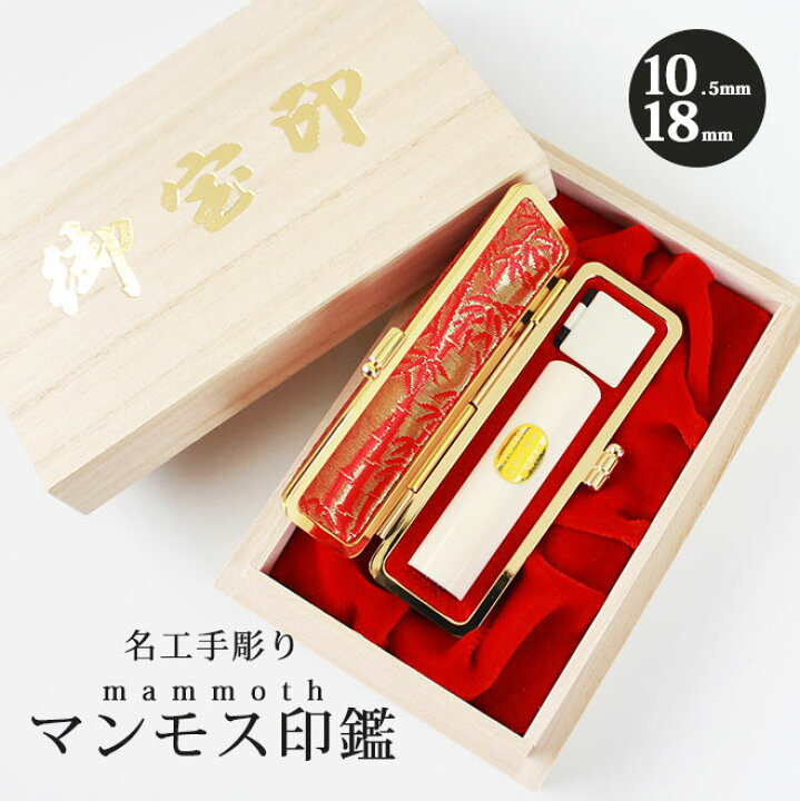 楽天市場】【50円OFFクーポン配布中】印鑑 はんこ 匠の完全手彫り 