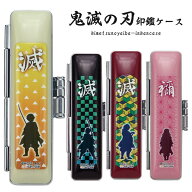【50円OFFクーポン配布中】鬼滅の刃 印鑑ケース 印鑑ケース はんこケース 収納 就職祝い グッズ 竈門炭治…