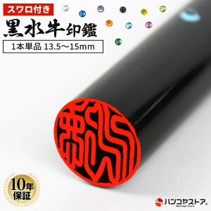 y10OFFN[|zzz  ͂ s  Xt TCYIׂy13.5`15.0mmz l nR 񂩂 AEj   Mtg j v[g