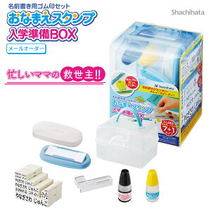 �V���`�n�^ ���Ȃ܂��X�^���v ���w����BOX 8��� ���[���I�[�_�[�� 500�_�̖��O���������N���N �z�ɂ��v���X�`�b�N�ɂ������� �����C���L �A�C�����s�v �����O�X�^���v �Z���Z�b�g �̑��� ��