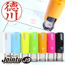 印鑑・はんこ ジョインティ 回転式ネーム印 (Jointy J9)キャップレス ネーム印 ゴム印【サイズ:10mm丸】 送料無料 認印 個人印鑑 ハンコ 仕事 ...
