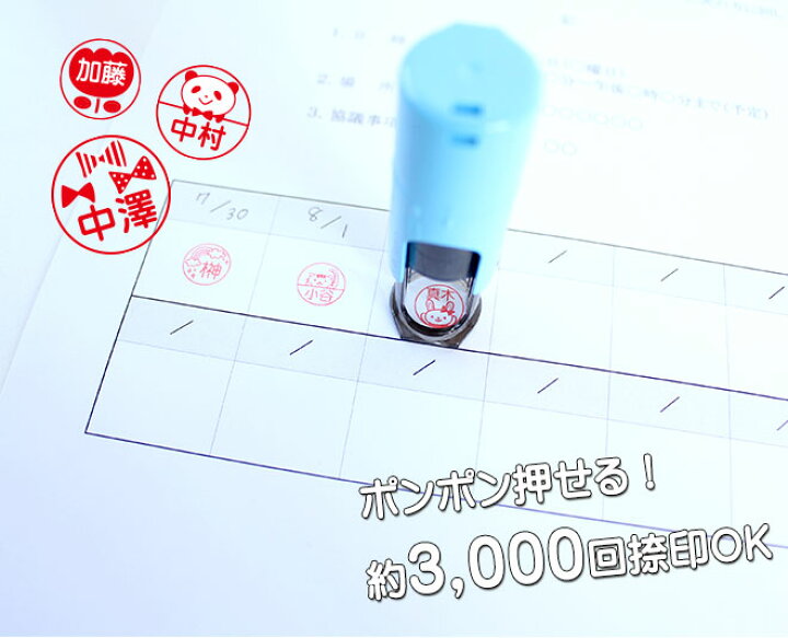 楽天市場 送料無料 印鑑 はんこ ジョインティ 認印 イラストばん 回転式ネーム印 いらすとのはんこ 10 0mm 個人印鑑 入園 入学 連絡帳 みました ハンコ いんかん いらすと イラスト 送料無料 ギフト かわいい はんこ ハンコヤストア