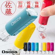 【10/1 40％オフクーポン配布】印鑑 はんこ オスカ oscca 回転式ネーム印 サイズ：10mm丸 キャップレス …