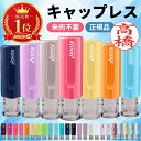 【50円OFFクーポン配布中】 印鑑 はんこ ジョインティ 回転式ネーム印 Jointy J9 キャップレス ネーム印 ゴム印 【サ…