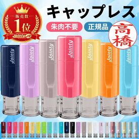 印鑑 はんこ ジョインティ 回転式ネーム印 Jointy J9 キャップレス ネーム印 ゴム印 【サイズ：10mm丸】 かわいいハンコ 認印 個人印鑑 朱肉不要 ハンコ 女性 仕事 会社 男性 かわいい ゆめかわ くすみ ニュアンス 推し活 推しカラー