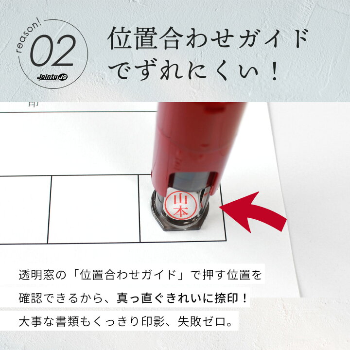 楽天市場】【10％OFFクーポン配布中】印鑑 はんこ ジョインティ 回転式 