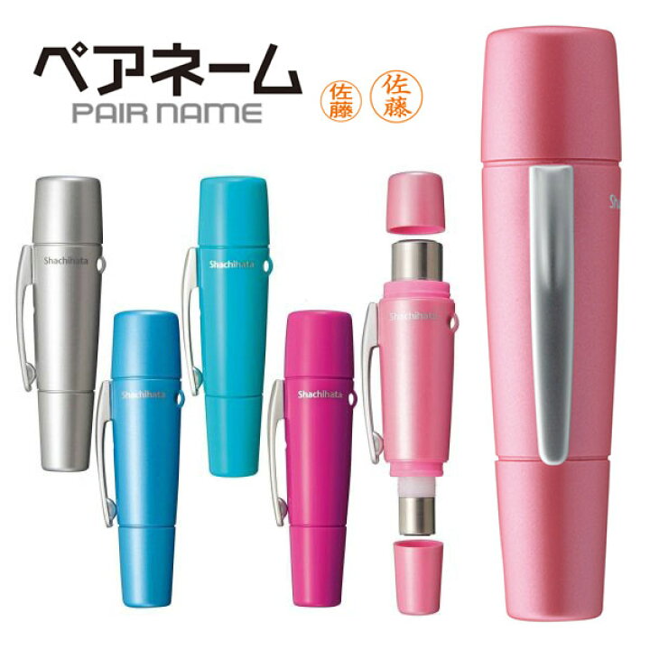 楽天市場 メールオーダー シャチハタ ネーム印 ペアネーム キャップレス シヤチハタ 印鑑 はんこ いんかん 判子 ハンコ プレゼント ギフト お祝い シヤチハタ かわいい サプライ 浸透印 しゃちはた 送料無料 ハンコヤストア